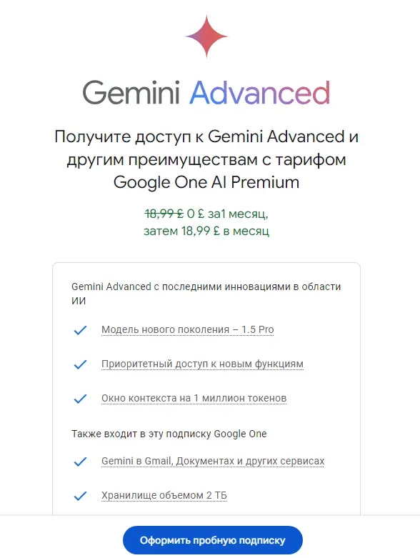 Gemini Gemini