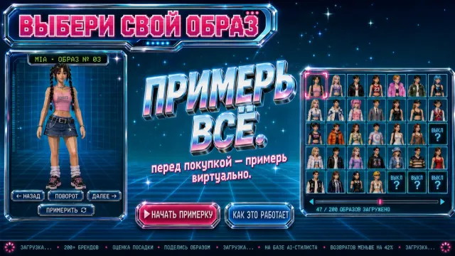 GPT Image на MashaGPT — Y2K-лендинг виртуальной примерочной DRESSR в стиле character-select экрана PlayStation 2 с low-poly 3D-аватаром и chrome-UI