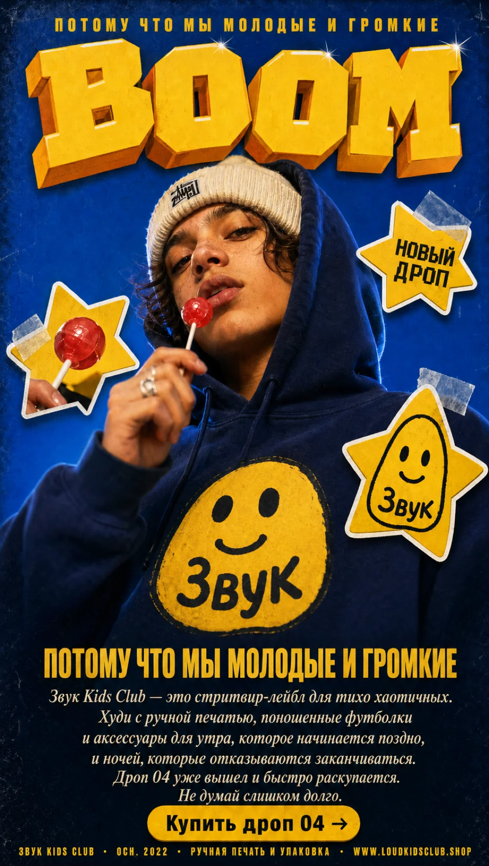 GPT Image 2.5 в MashaGPT — пример постера