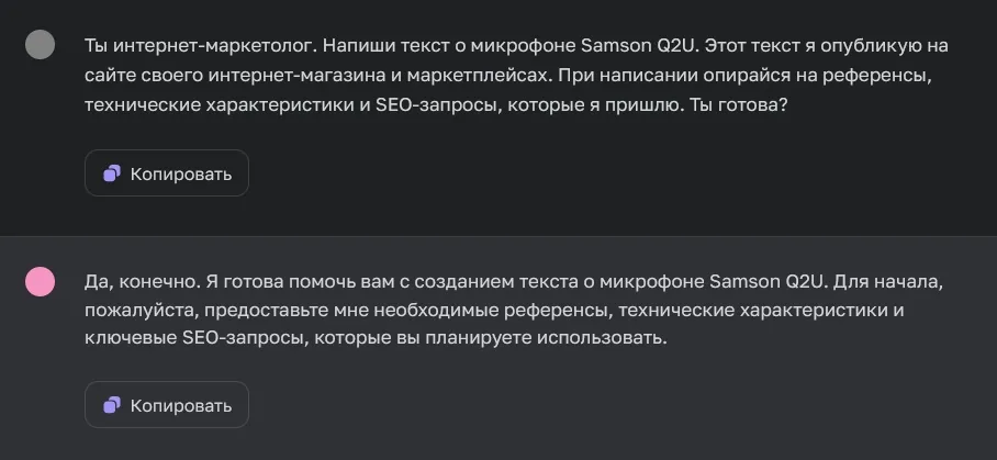 Ответ чата 1