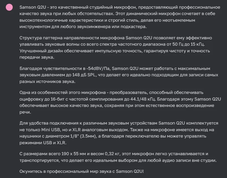 Сообщение ChatGPT о подробных характеристиках микрофона Smason Q2U