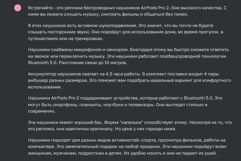 Карточка наушников AirPods от нейросети
