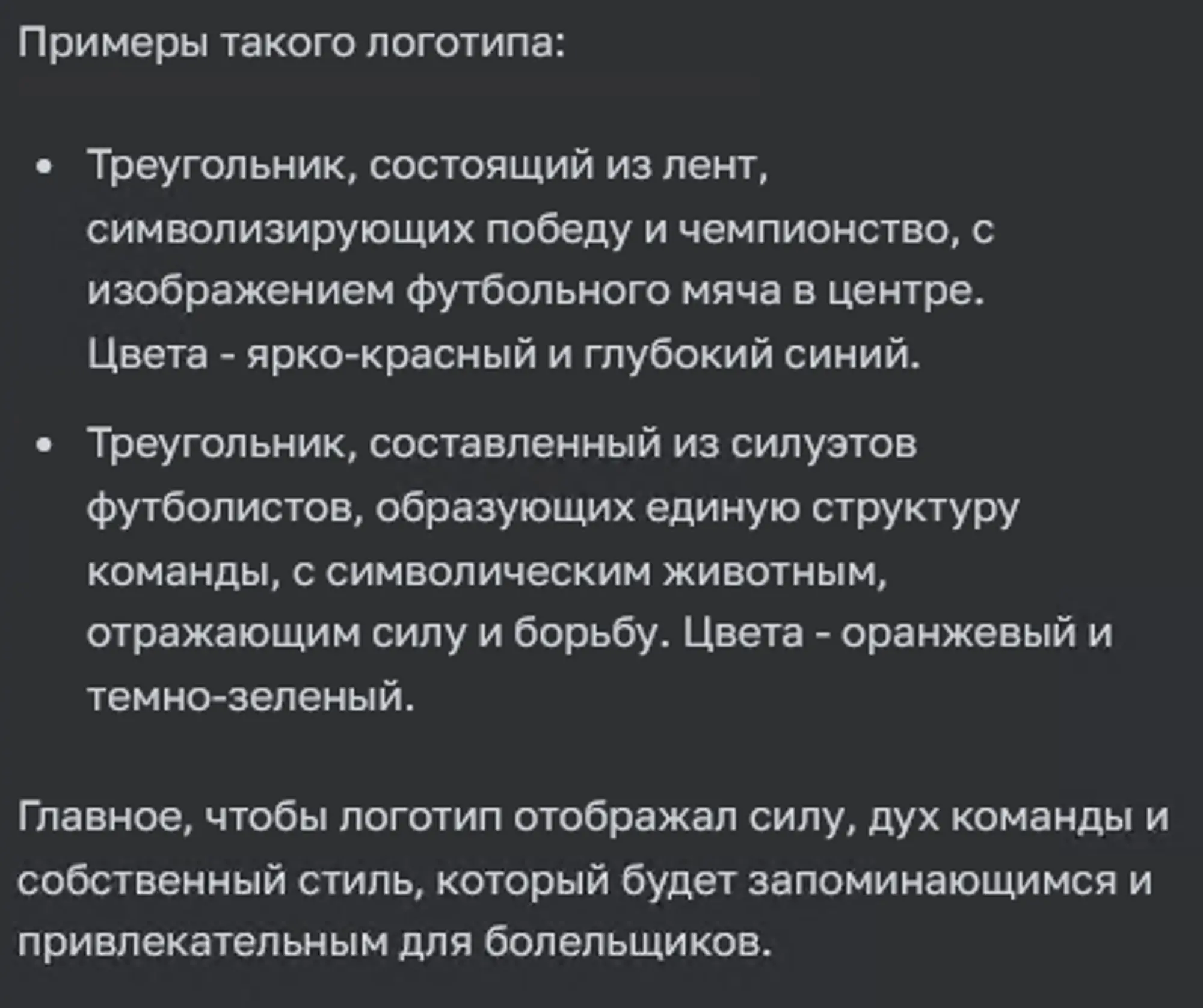 Ответ чат-бота про лого