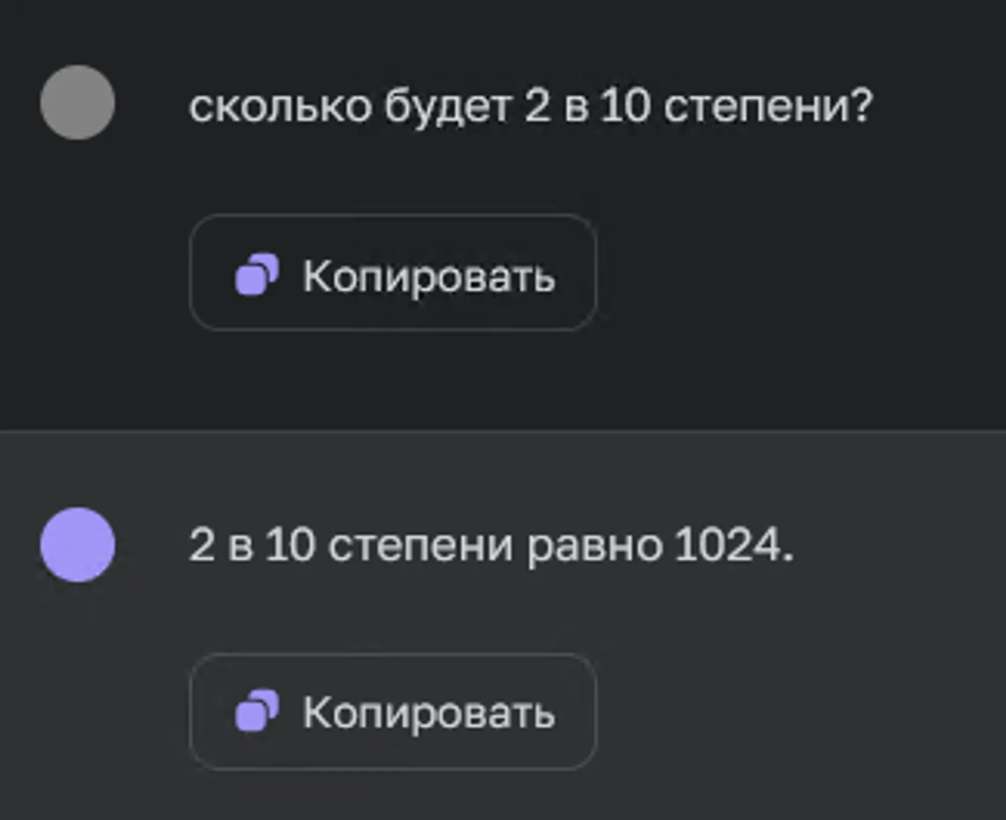 Перефразированная задача к ChatGPT о степени числа