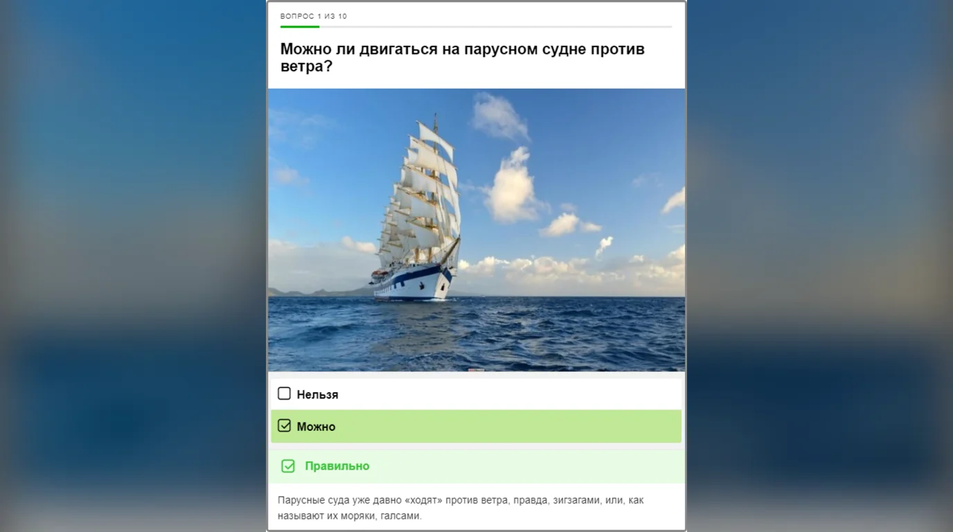 Скриншот задаче о встречном ветре и парусном судне