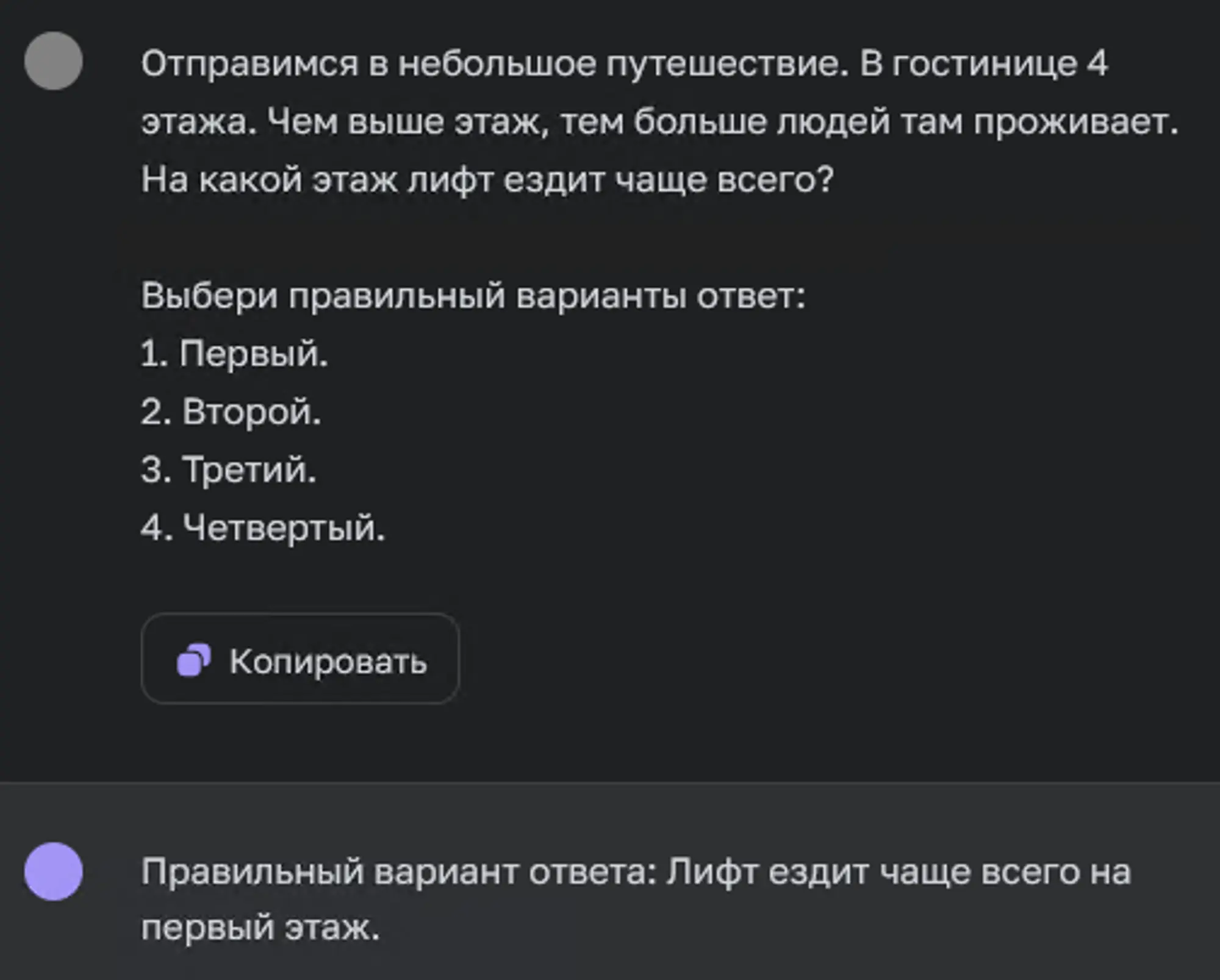Задачу на логику для ЧатГПТ о гостинице и лифте