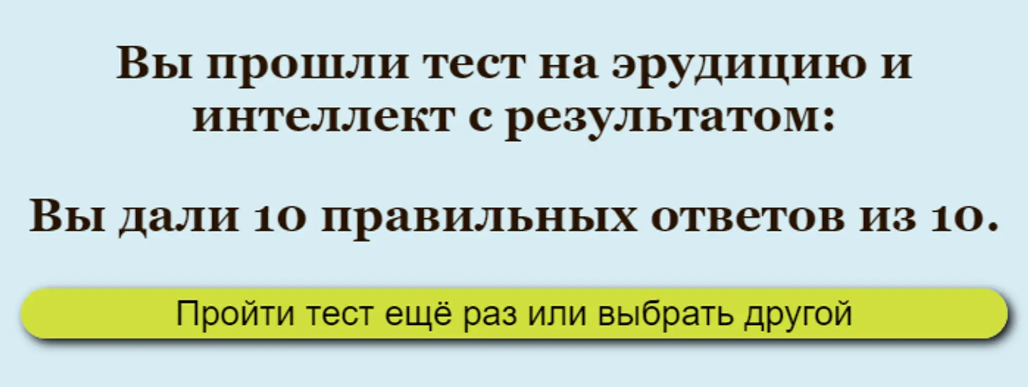 Результаты теста который проходил ChatGPT