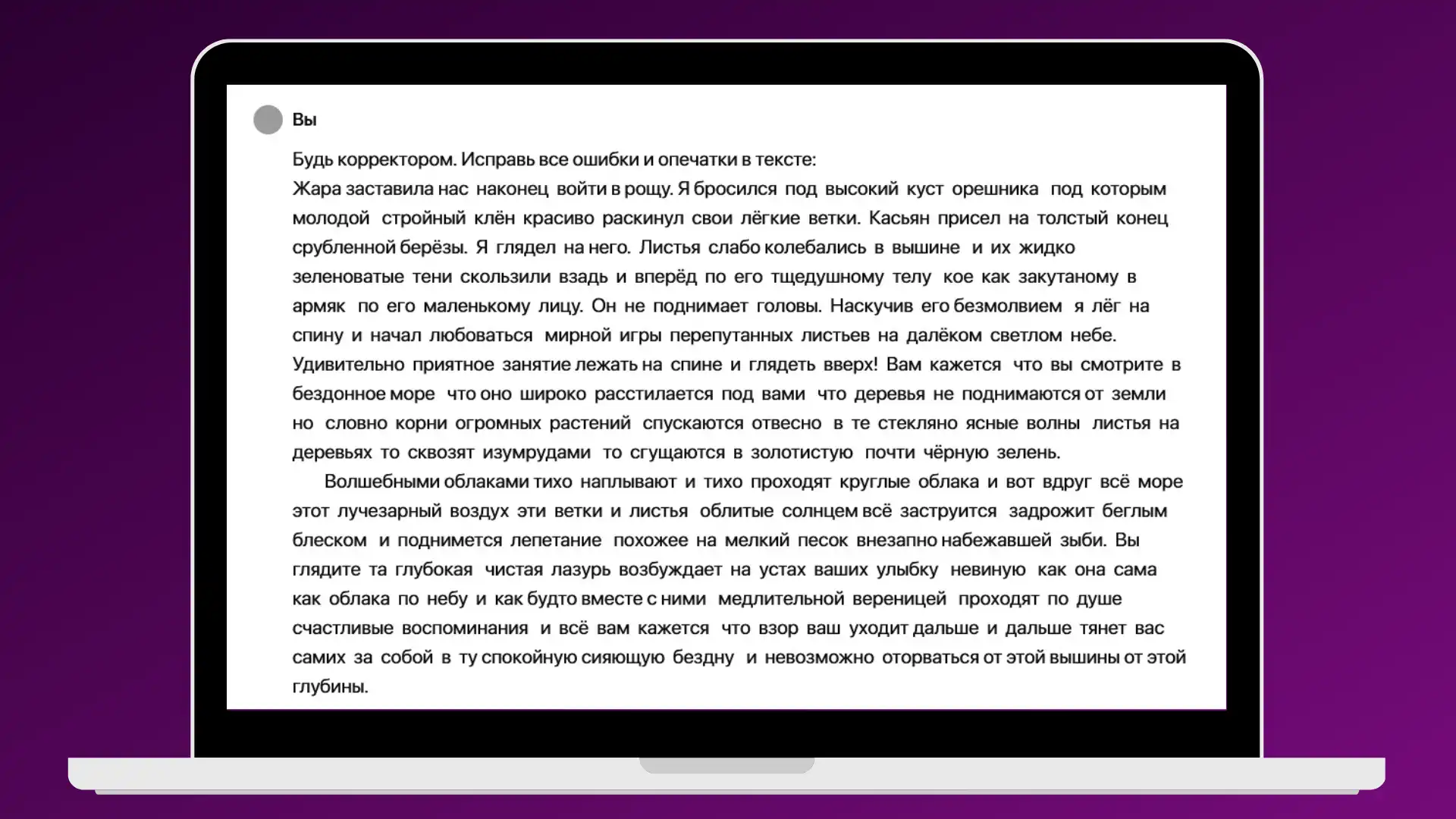 Пытаемся обмануть нейросеть ChatGPT-4o и ChatGPT-3.5