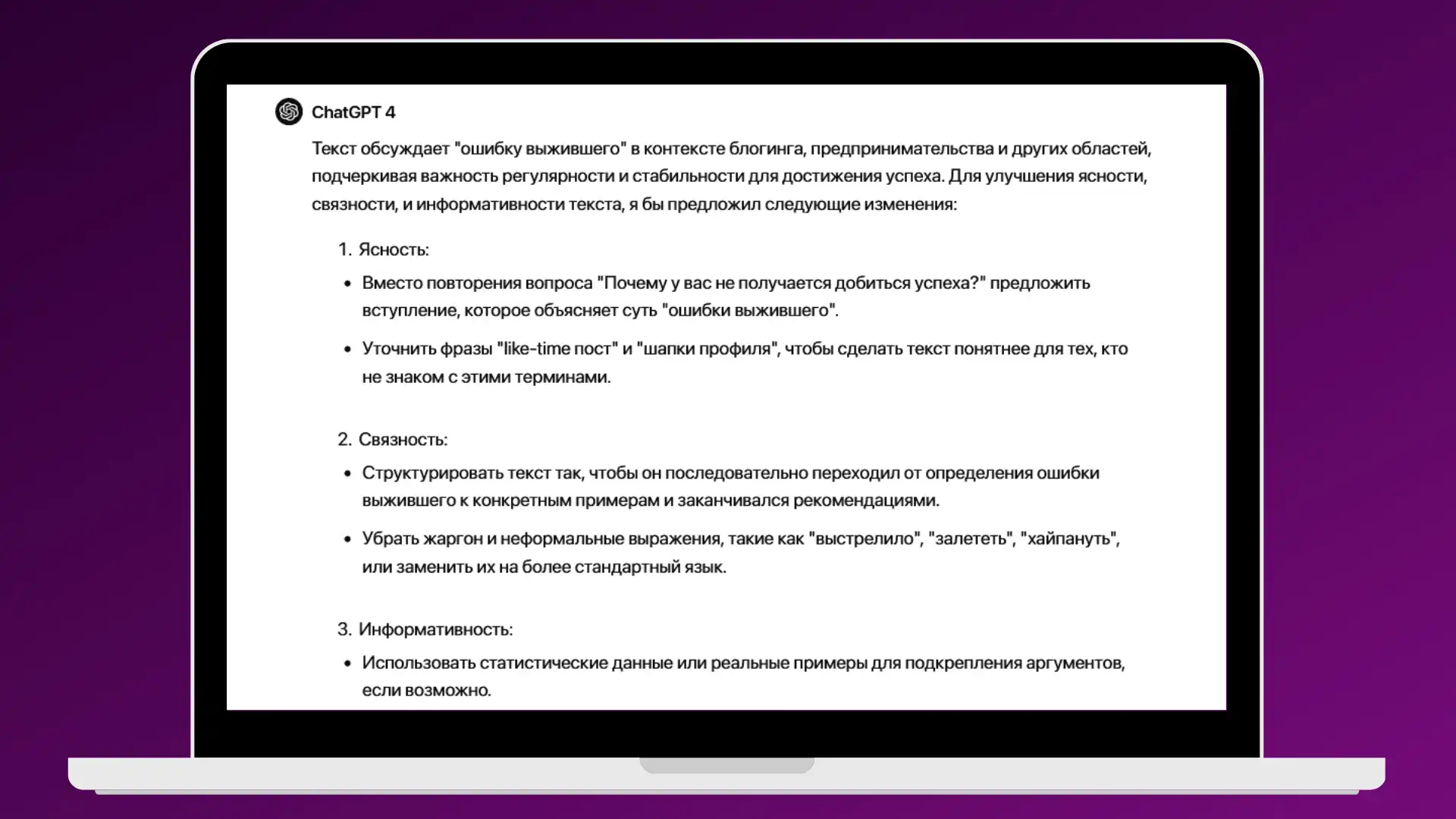 Нейросеть разобрала весь текст на качество