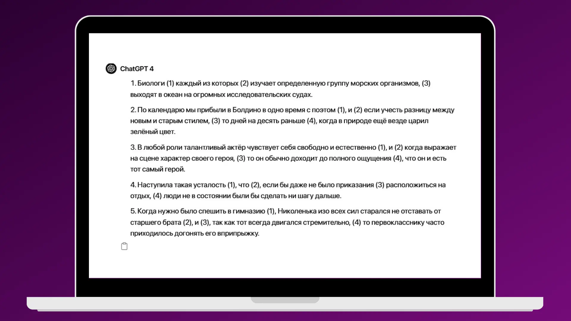 ChatGPT расставляет знаки препинания в вузовских проверочных заданиях