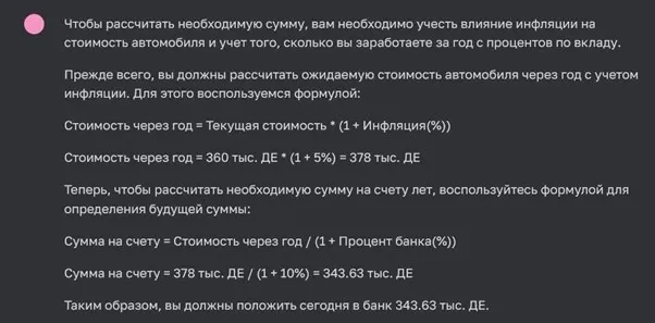 Задача 2