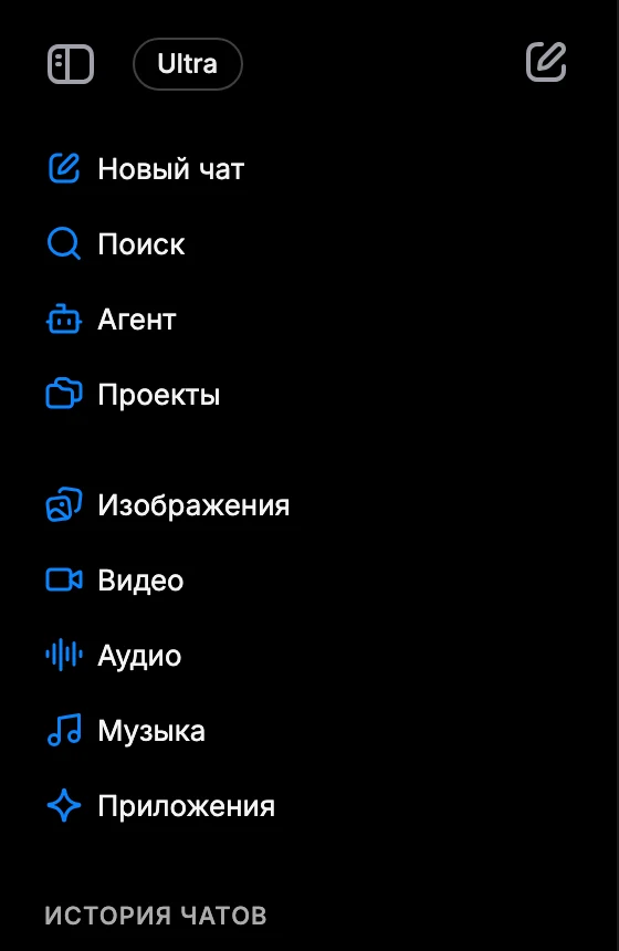 Пункт «Поиск» с иконкой лупы в левом меню MashaGPT
