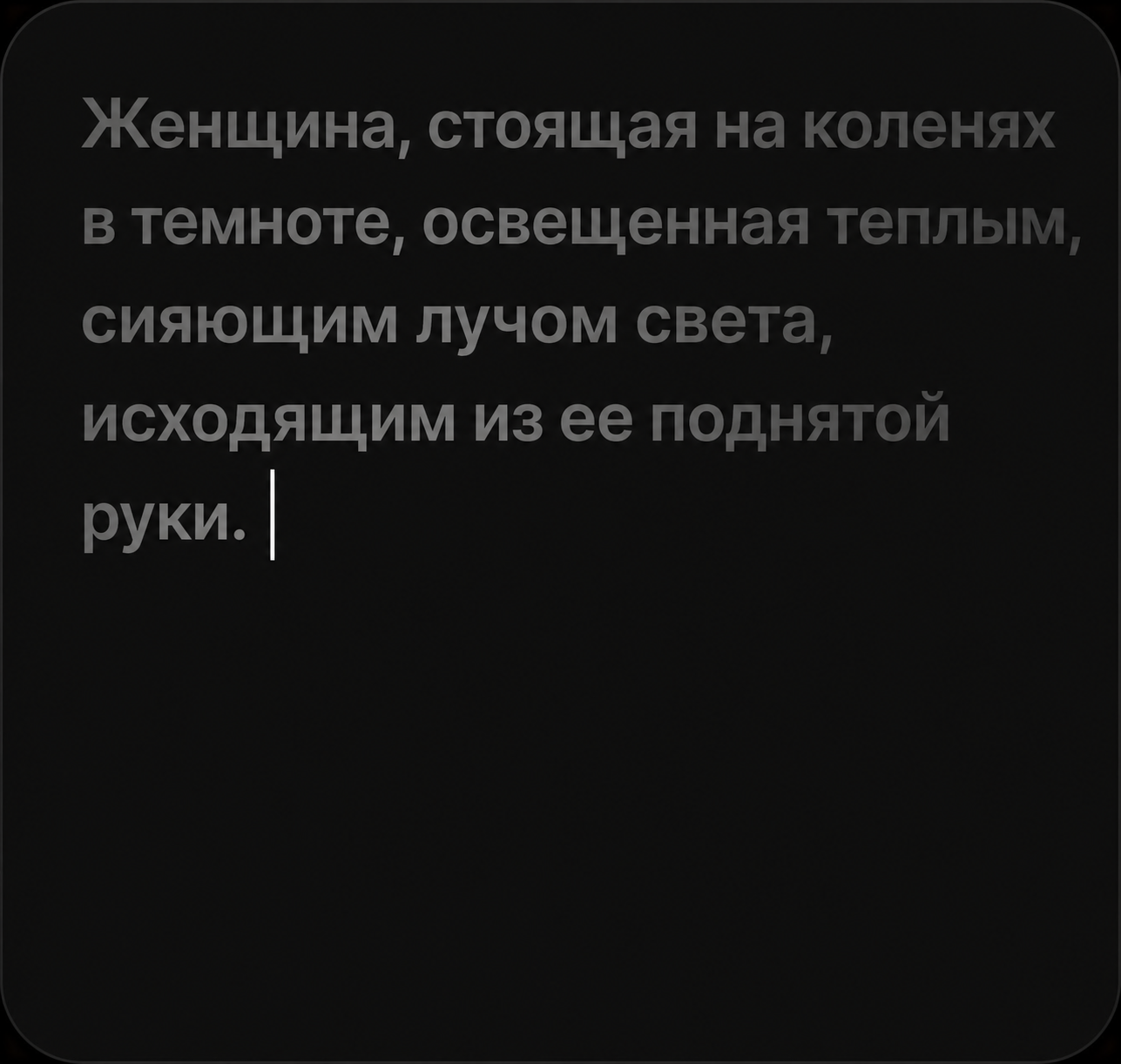 Промпт для Seedream 4.5