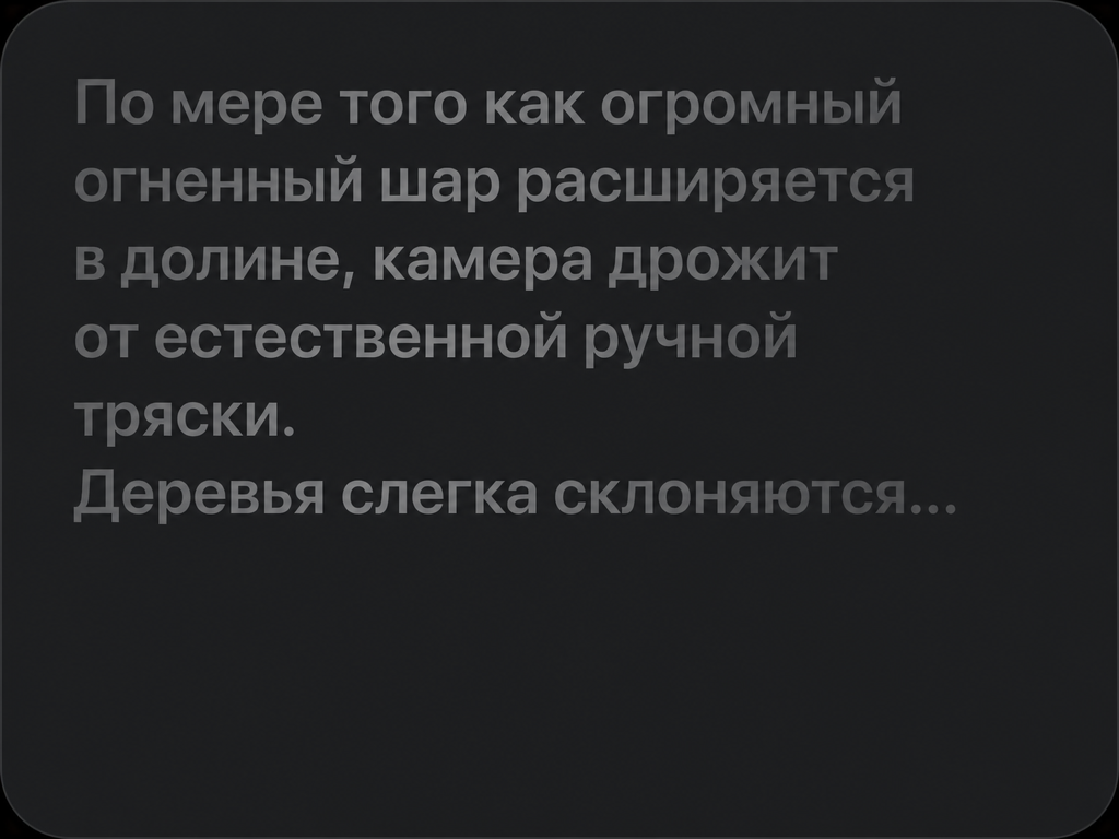 Промпт для генерации видео Wan 2.6